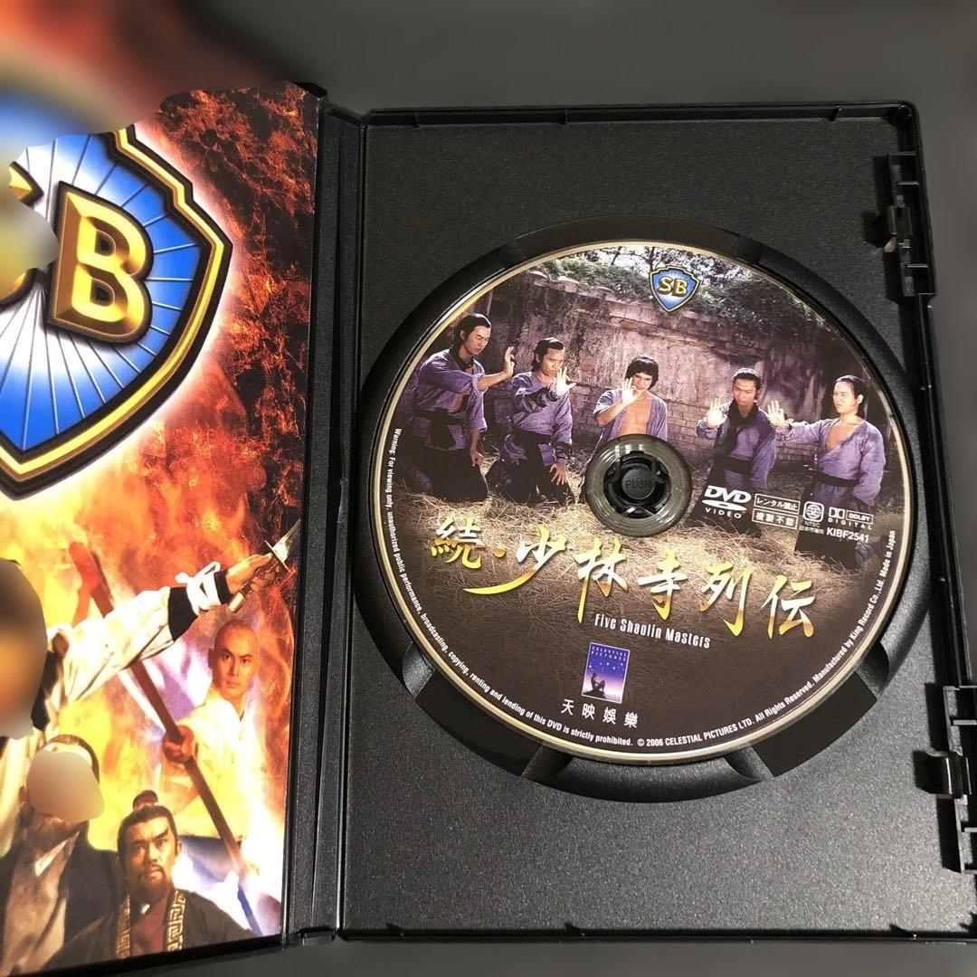 続・少林寺列伝('75香港)