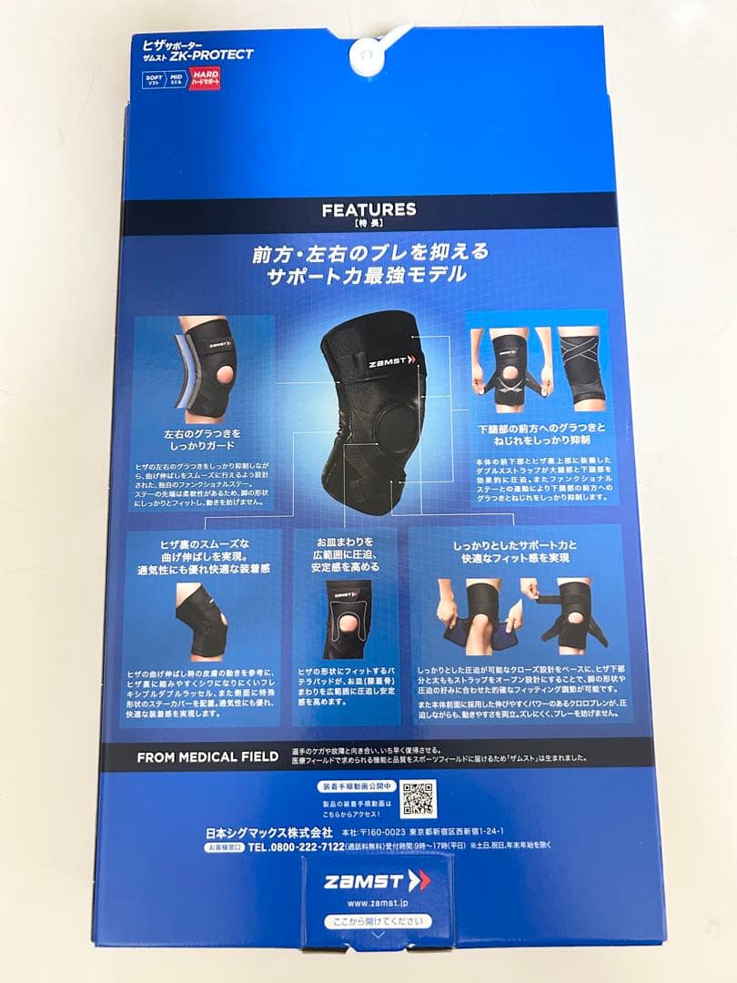 ZAMST(ザムスト) ZK-PROTECT 膝サポーター 左右兼用