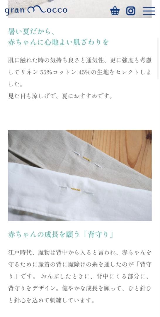 gran Mocco 抱っこ紐