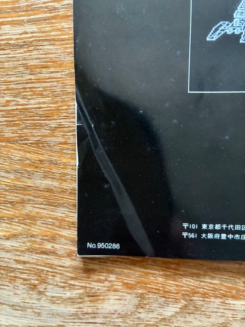 【希少/中古】メタルギア2 ソリッドスネーク【MSX2】