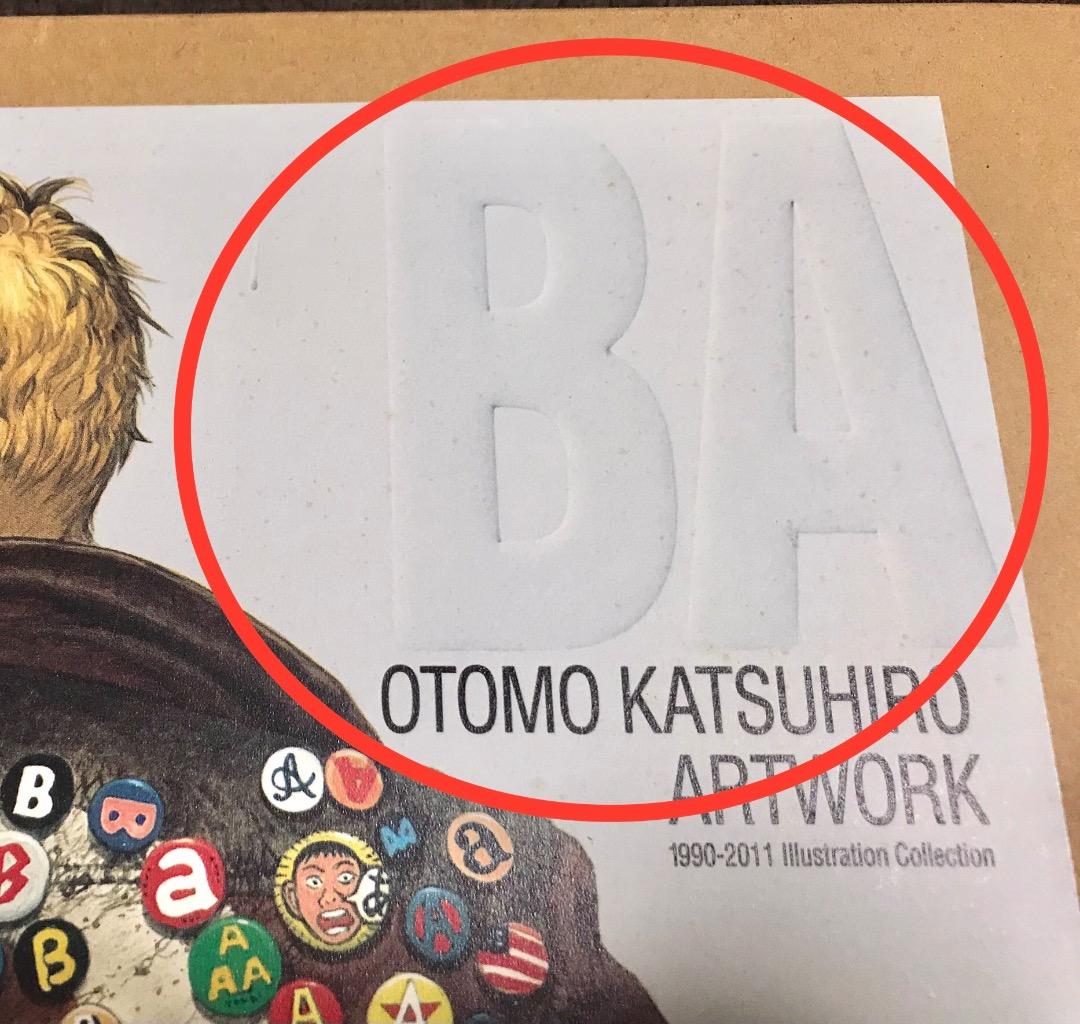 【中古】大友克洋 KABA 2