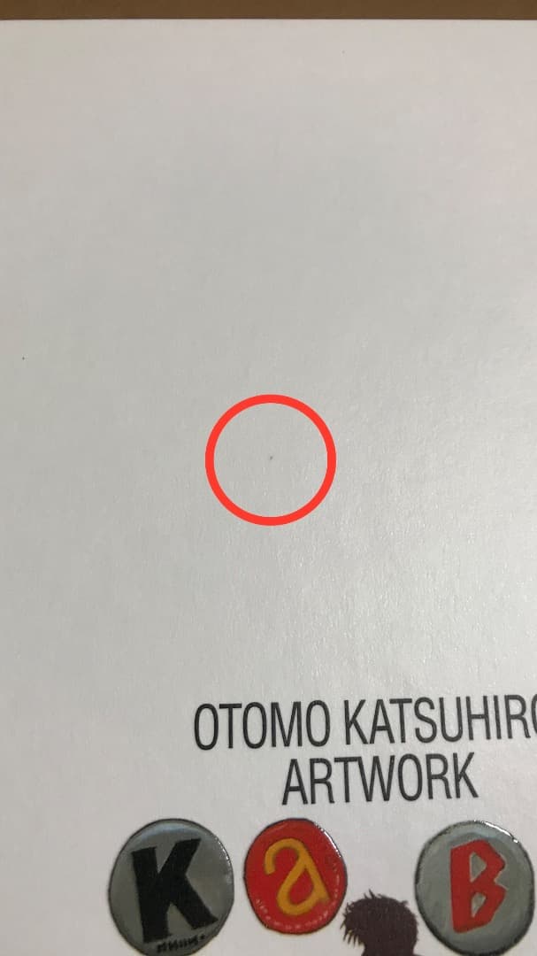 【中古】大友克洋 KABA 2