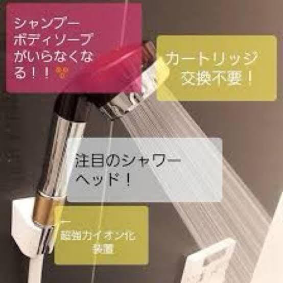 ジェルママルチイオナイザー　シャワーヘッド