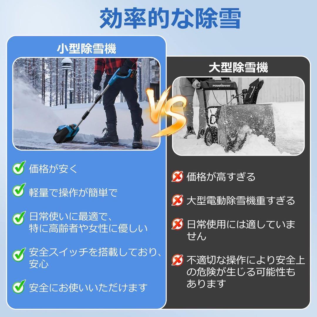 電動除雪機 家庭用 雪かき 充電式 除雪幅30cm バッテリー2個付き