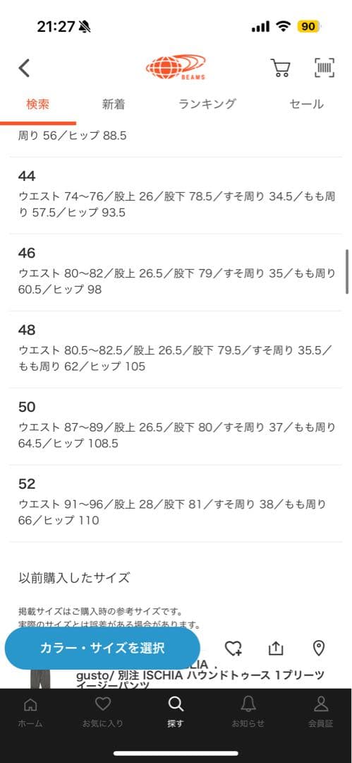 ジャブス アルキビオ マサッチョ ブラック 48