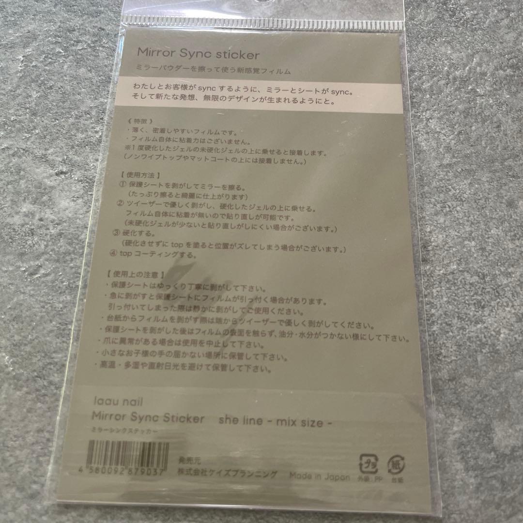 laaunail ミラー　チェーン　ラメ　泊　まとめ売り