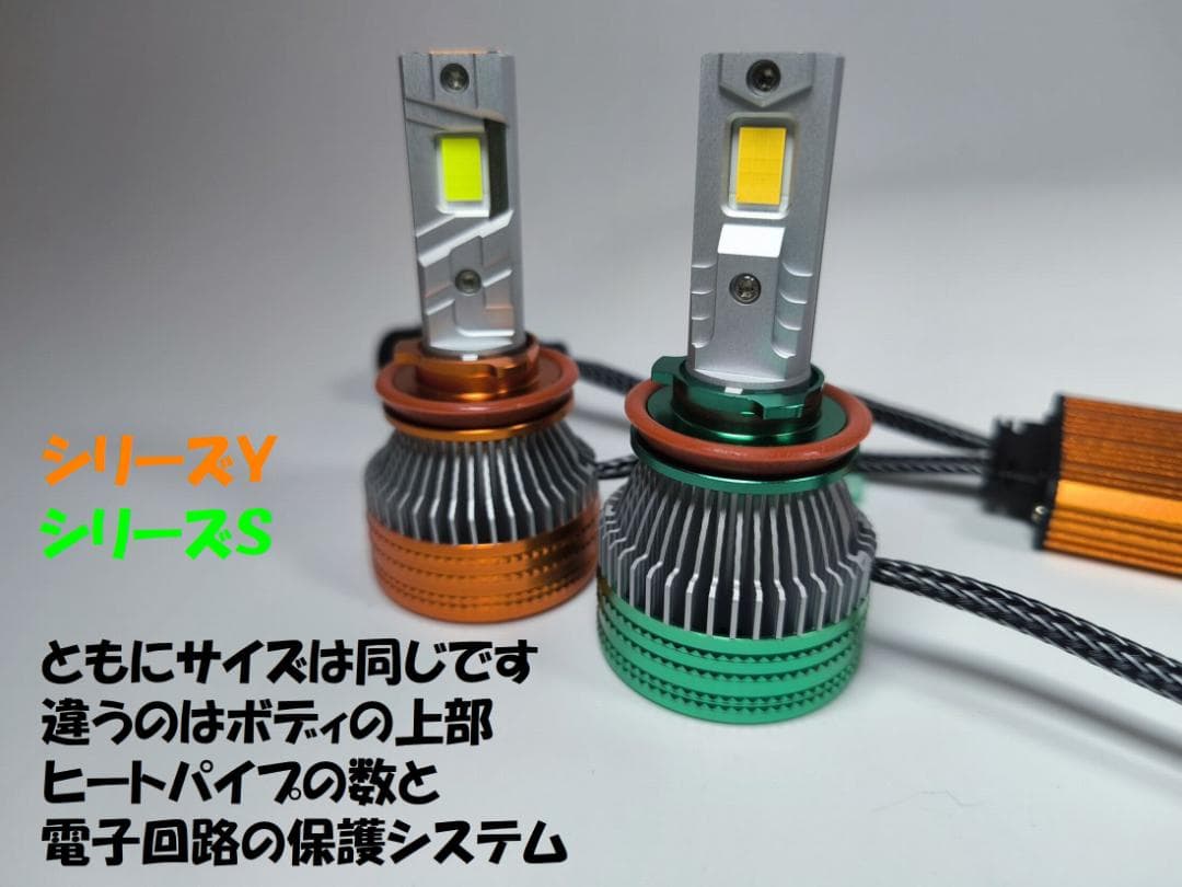 18LED　シリーズY　宇宙一明るいバルブ　暗かったら返金します　H11H816
