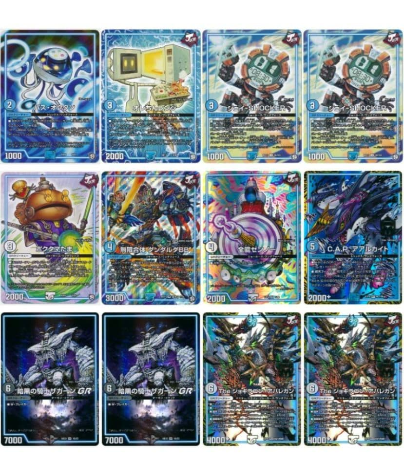 デュエルマスターズ　デッキNo.A18　マーシャルデリートデッキ！