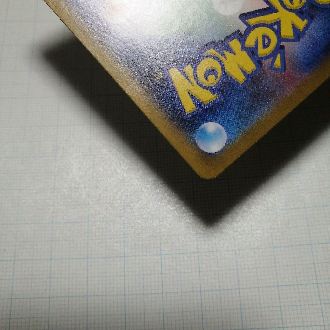 ポケモンカード　ピカチュウex　sar　超電ブレイカー　メガドリーム