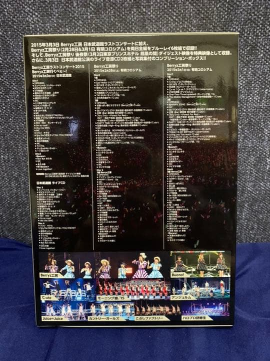 Berryz工房Berryz工房行…