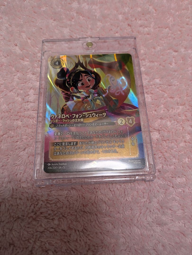 ヴァネロペ・フォン・シュウィーツ　ロルカナ　エンチャンテッド