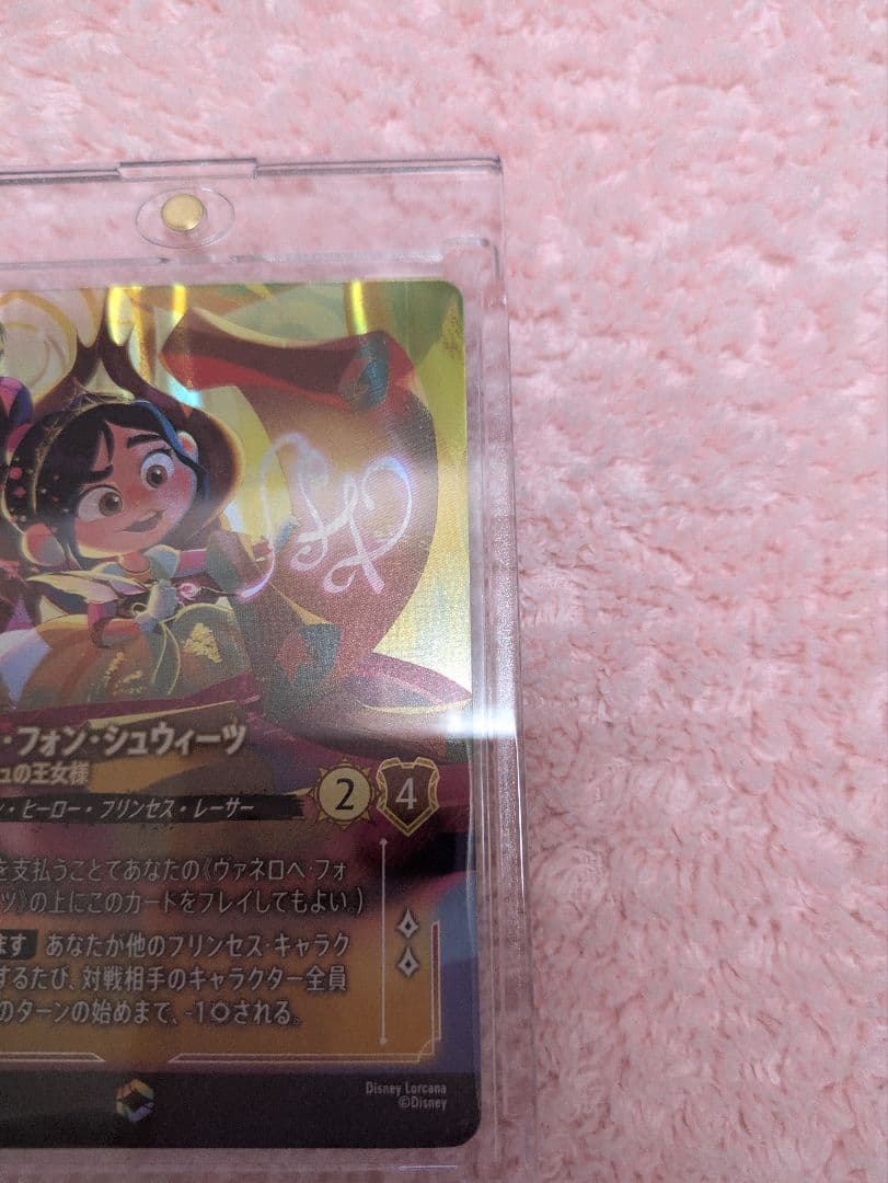 ヴァネロペ・フォン・シュウィーツ　ロルカナ　エンチャンテッド