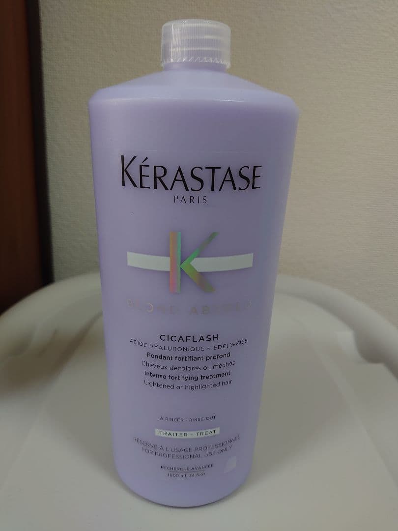 カルteaページ　ケラスターゼ