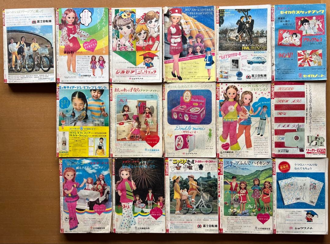 週間少女コミック　1970年　16冊セット