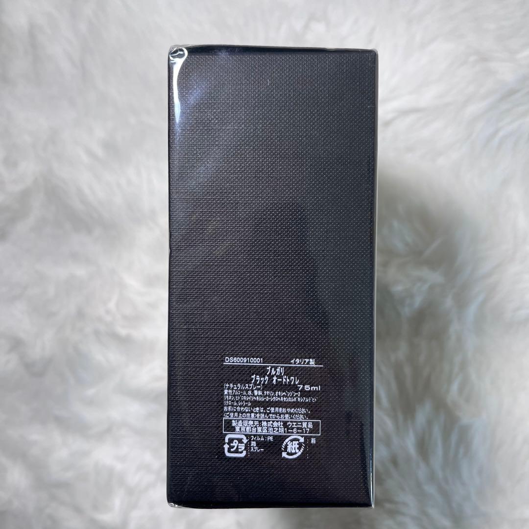 未開封　ブルガリ　ブラックEDT75ml