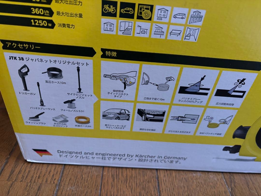 KARCHER ケルヒャー 家庭用高圧洗浄機 JTK38