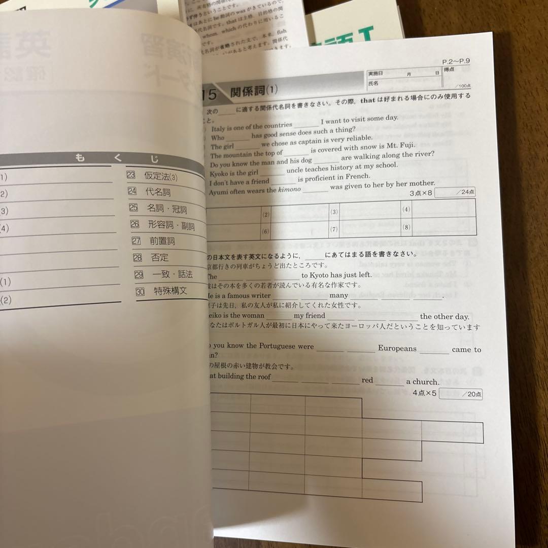 新演習 高校 スタンダード 4冊 1 英文法 長文 2 新品未使用品