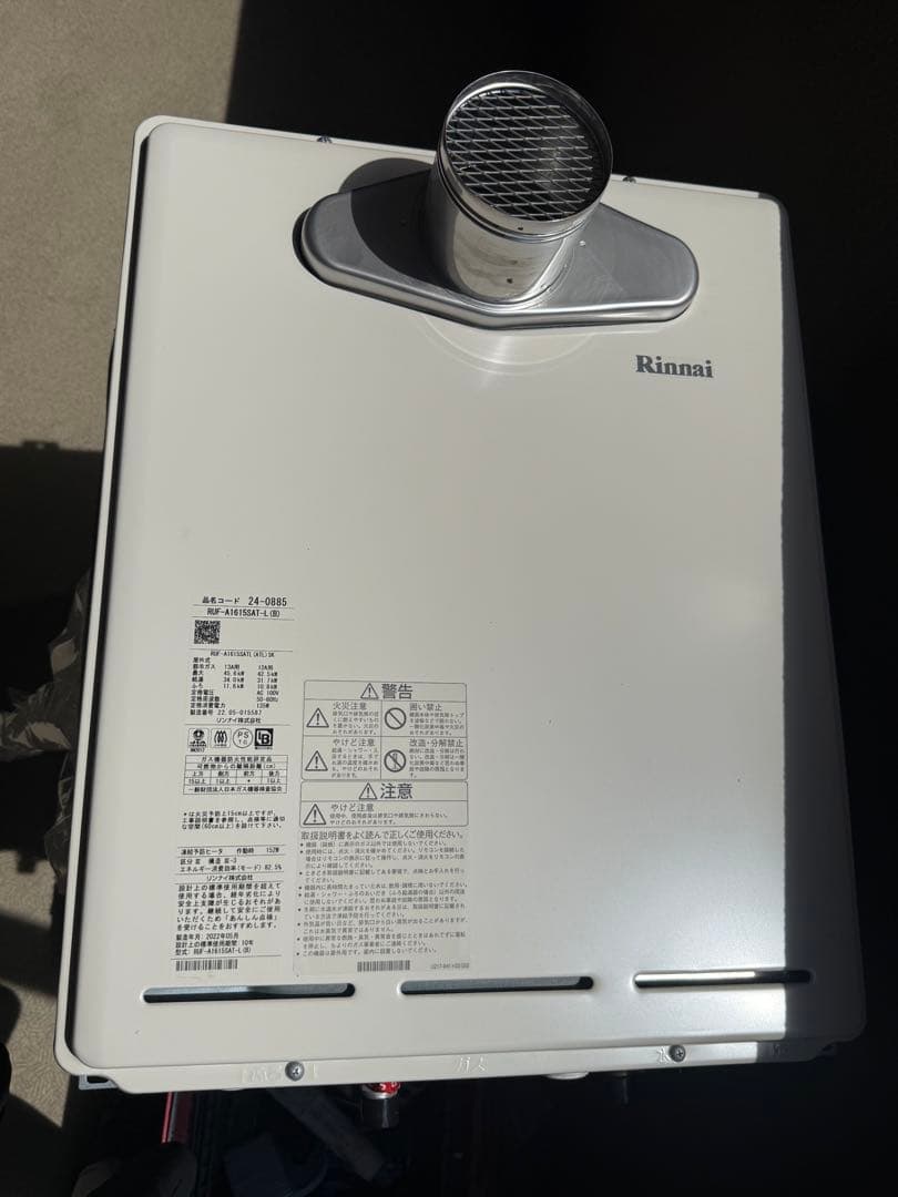 ア*オ様 リンナイ　風呂給湯器　追い焚きあり