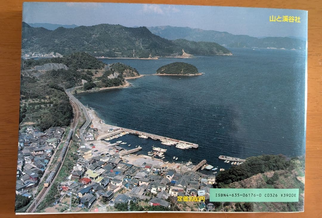 ■国鉄車両型式集 全8冊セット