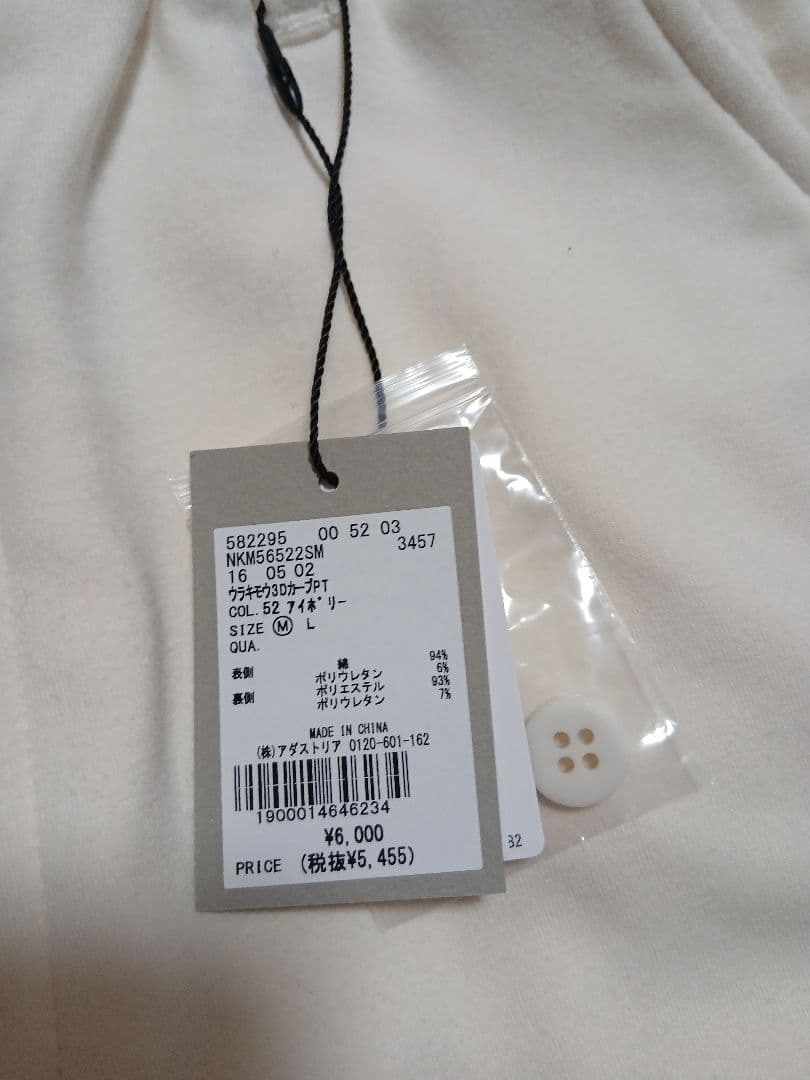 完売品　niko and…　MODE NORM CORE　裏起毛3Dカーブパンツ