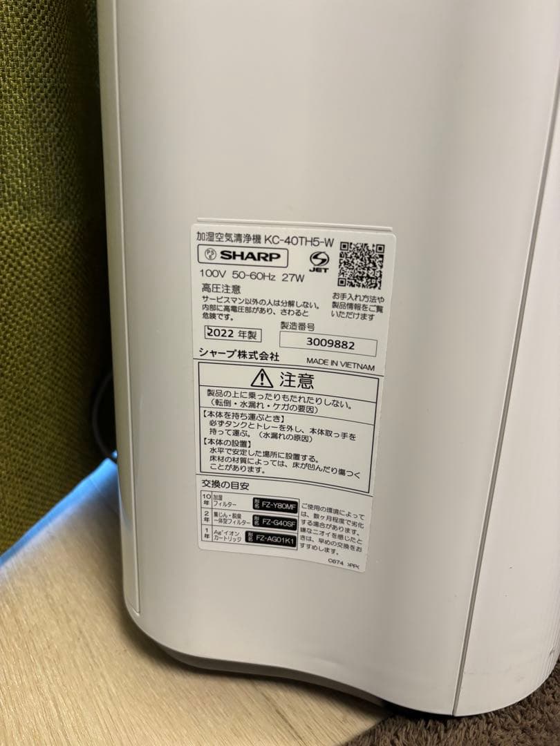 シャープ加湿空気清浄機　2022年製KC-40TH5-W