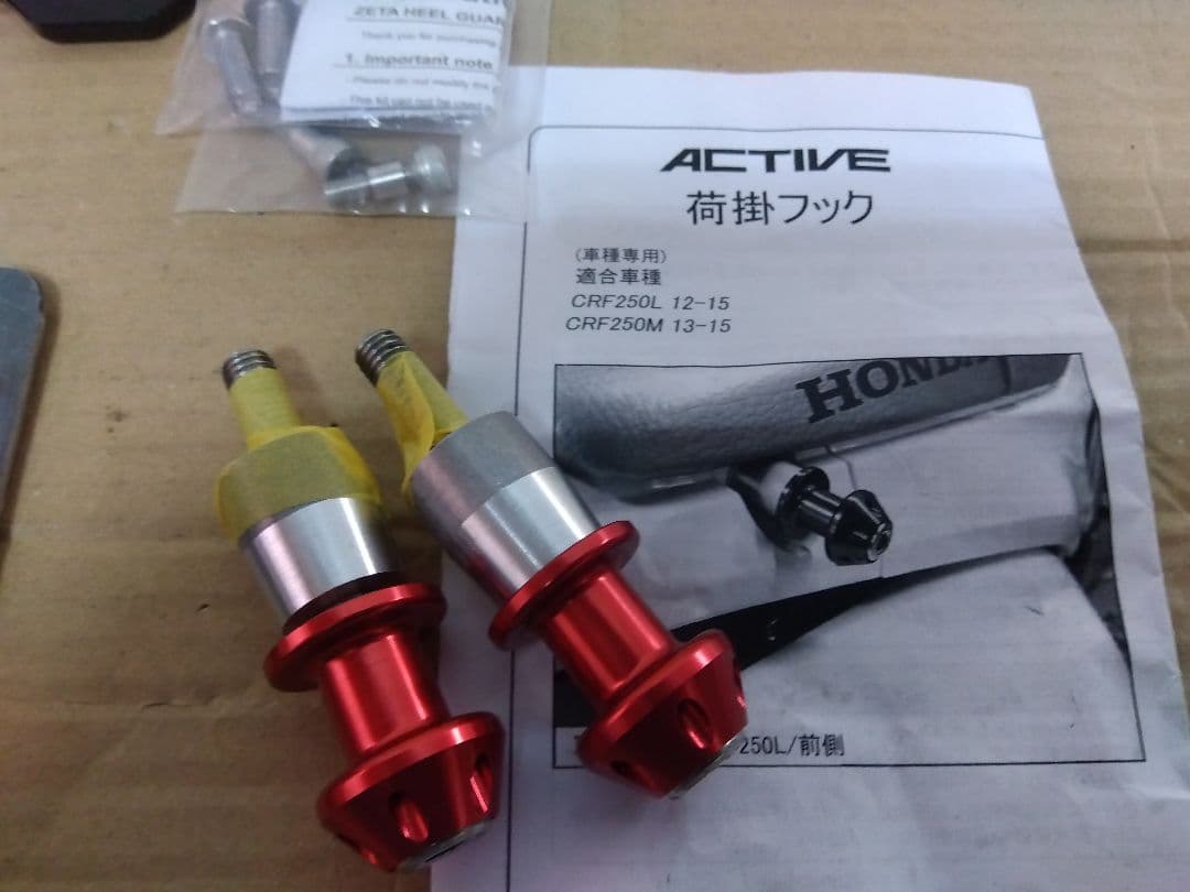 CRF250ジータチェーンカバーその他パーツ