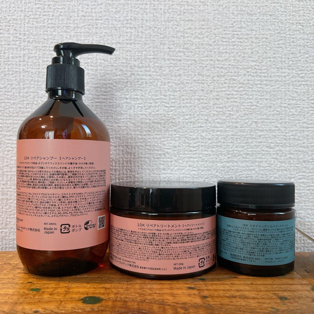 1DK リペアシャンプー　トリートメント　スタイリングソルベ　新品　美容室専売品