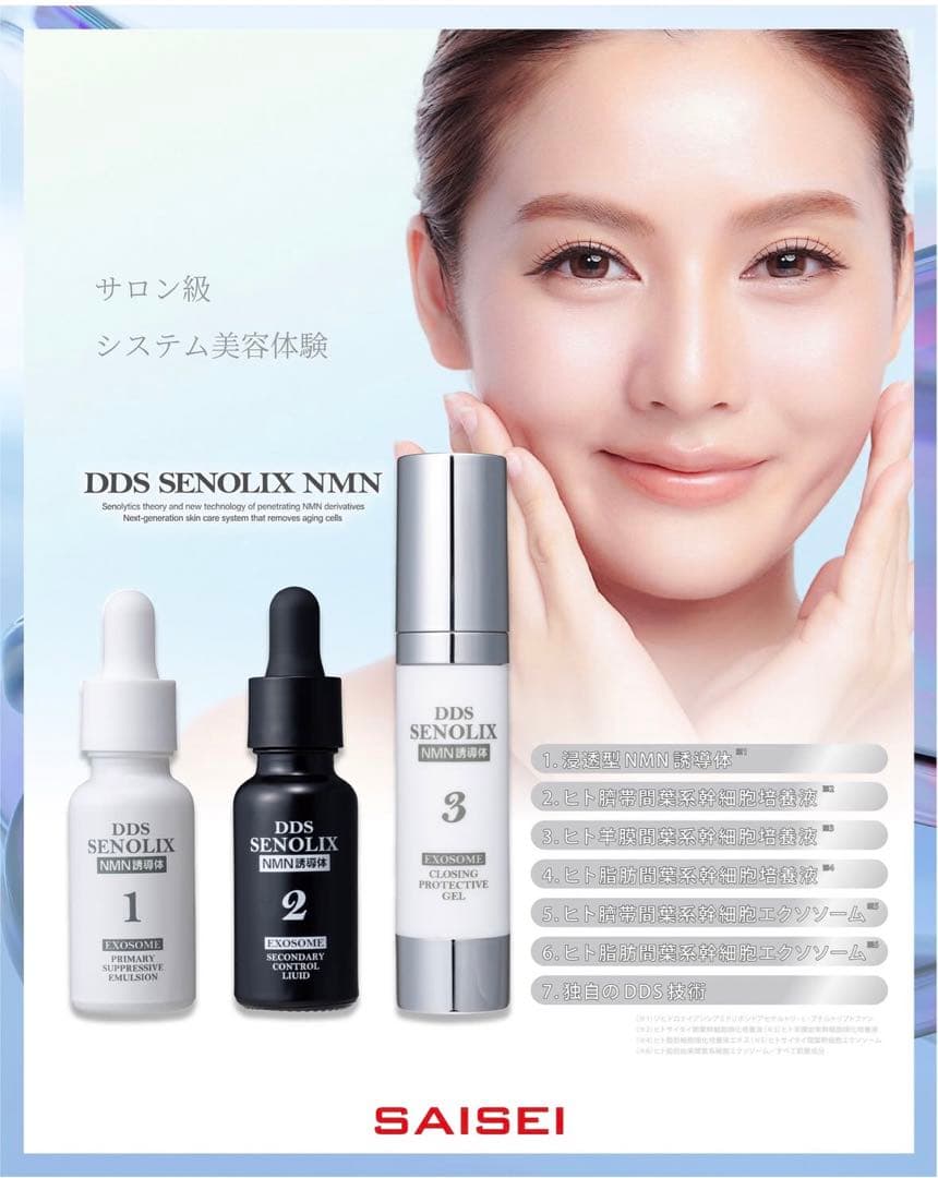 SENOLIX NMN✨セノリックス エヌエムエヌシステ厶 セノリティクス✨新品