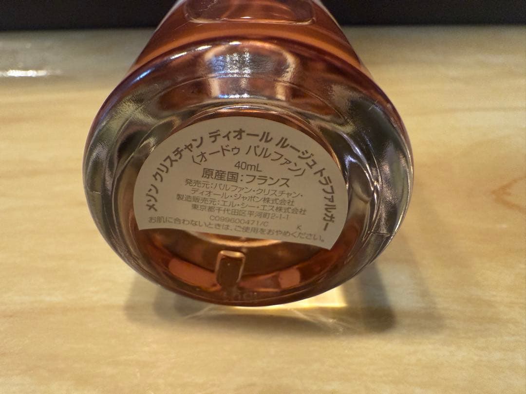 Dior ルージュトラファルガー　40ml 香水　オードパルファム