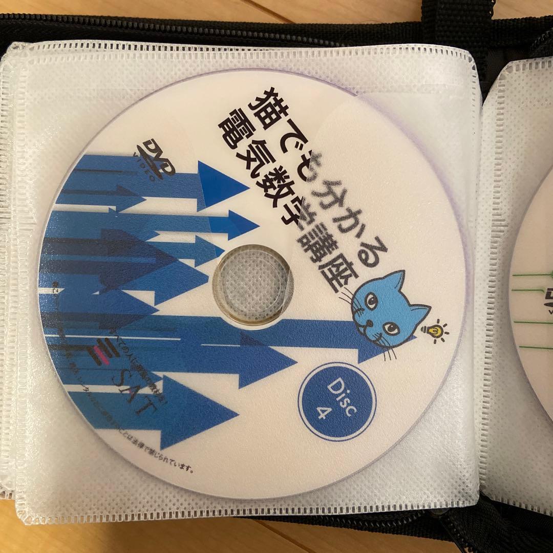 SAT 電験三種　テキスト　DVD