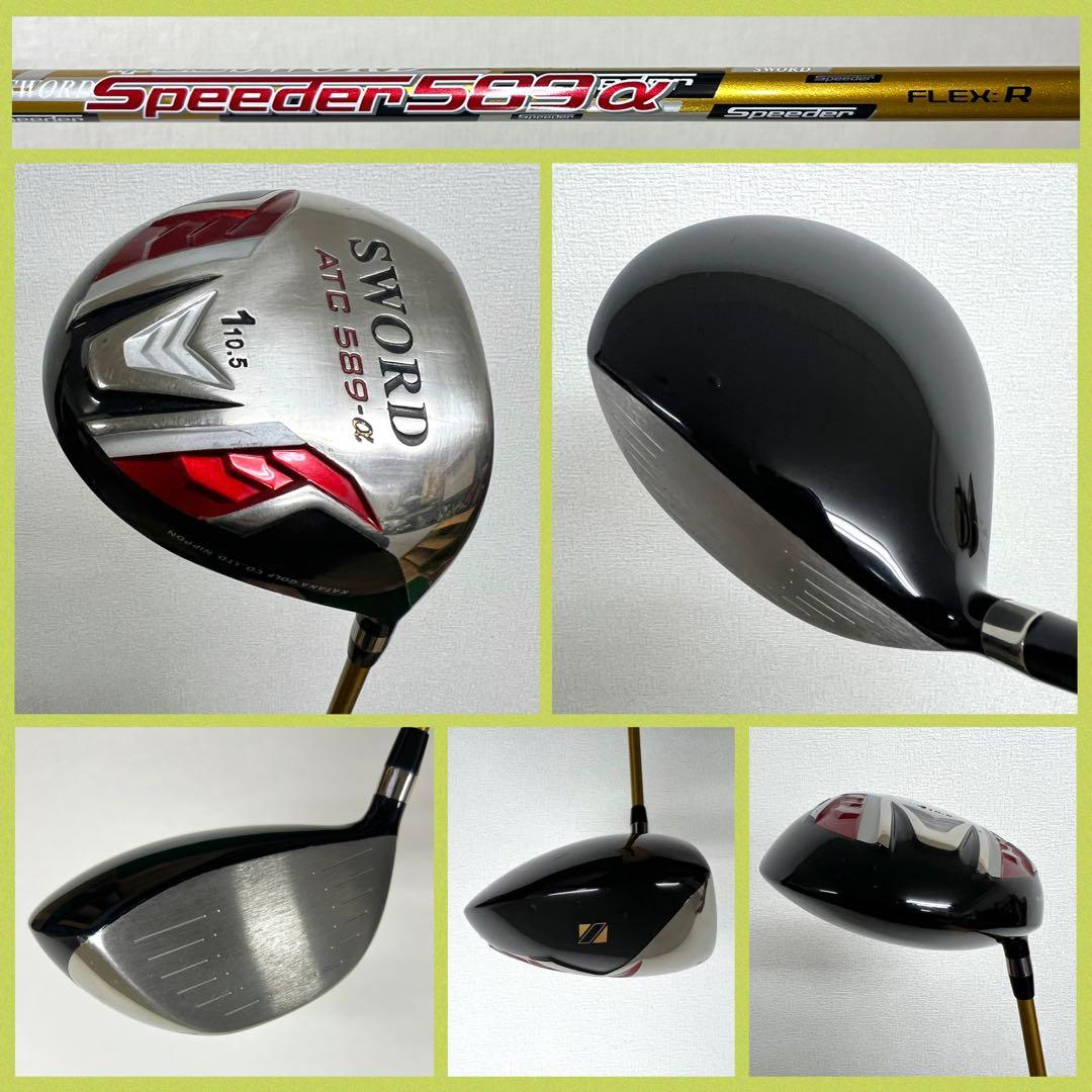 高級ブランドのカタナ SWORD ATC 589-α オールインワンモデル！