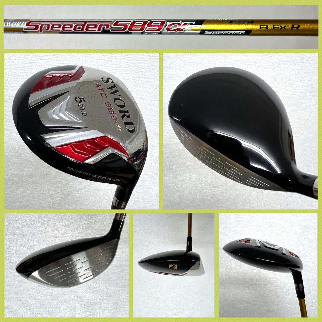 高級ブランドのカタナ SWORD ATC 589-α オールインワンモデル！