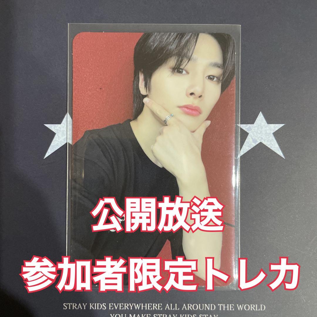 stray kids スキズ アイエン in 5star サノク トレカ 値下中