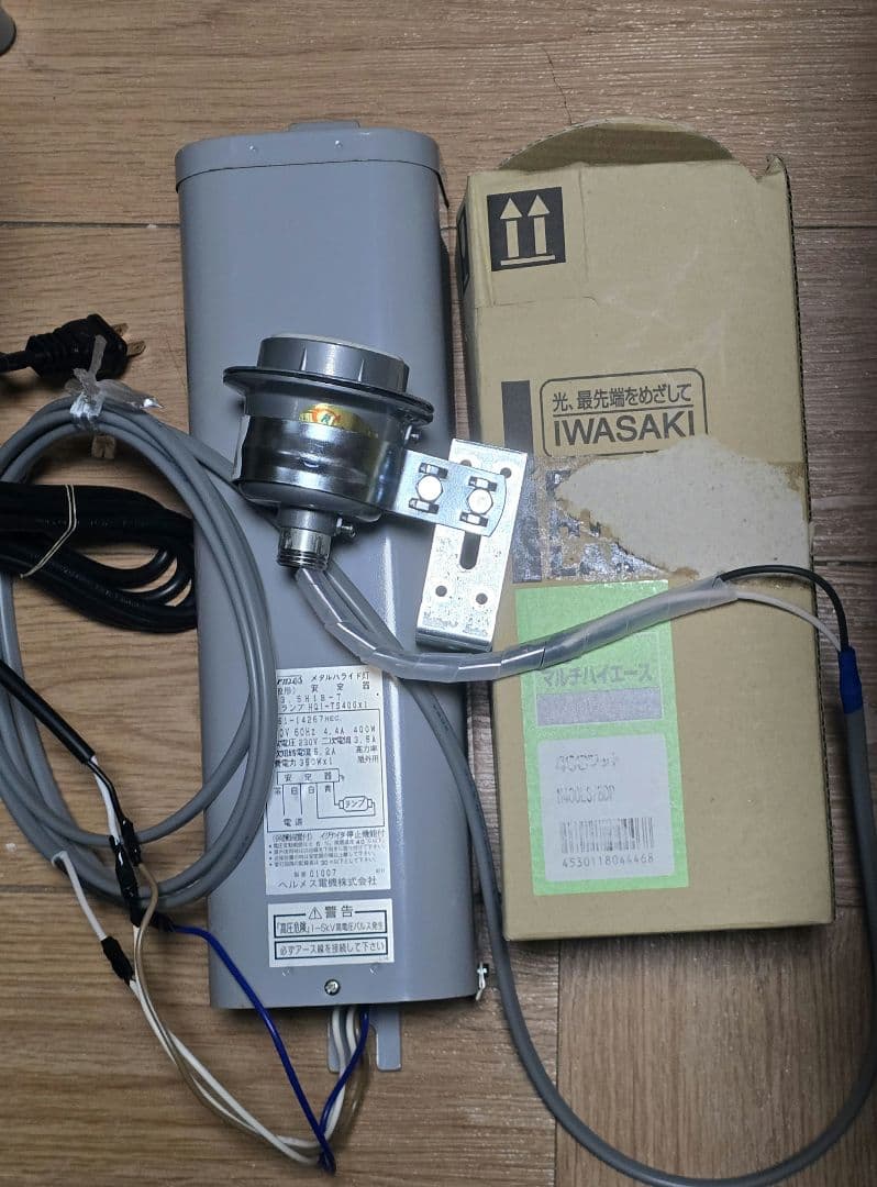 ライトトラップシステム 100V 400W