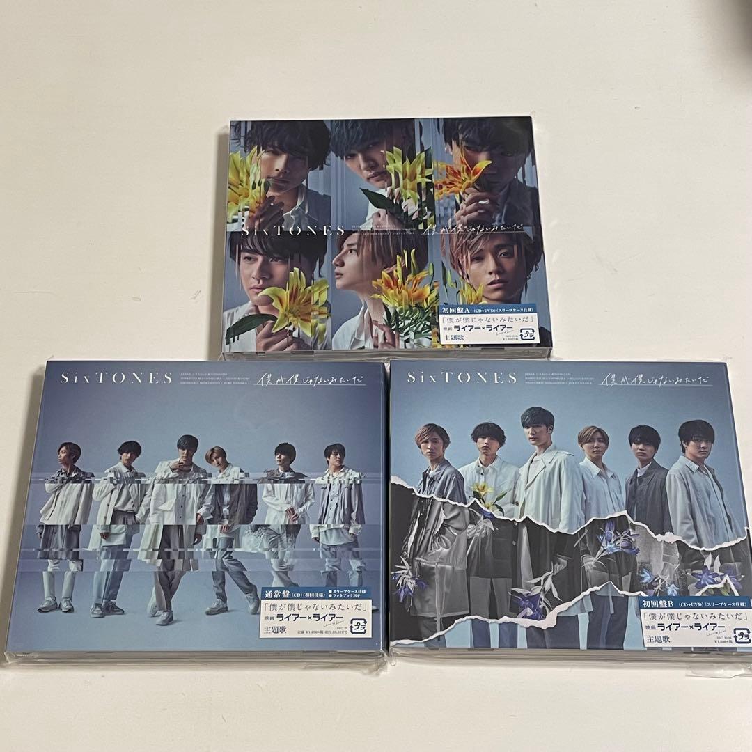 SixTONES シングル アルバム まとめ売り【特典付】