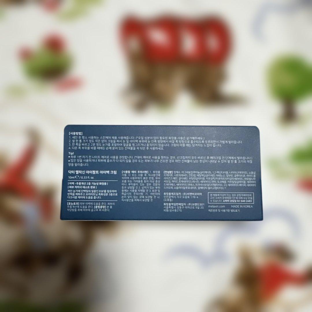 【強力即刻ボリューム】アイファルト アイバック クリーム 10ml✖️3本