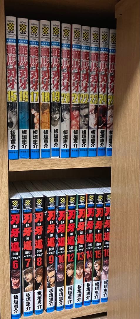 グラップラー刃牙　バキ　範馬刃牙　刃牙道　全巻セット+バキ外伝10冊