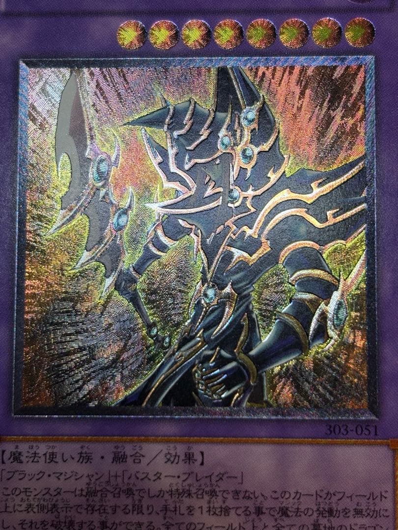 パ*ス様 新品とはいきませんが。。綺麗です。超魔導剣士－ブラック・パラディン レ