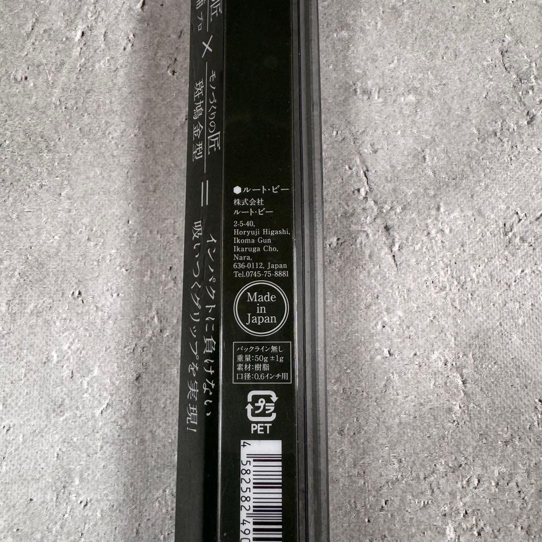 ルートビー グリップ オリーブ色 √Beeグリップ 浦大輔プロ監修 7本