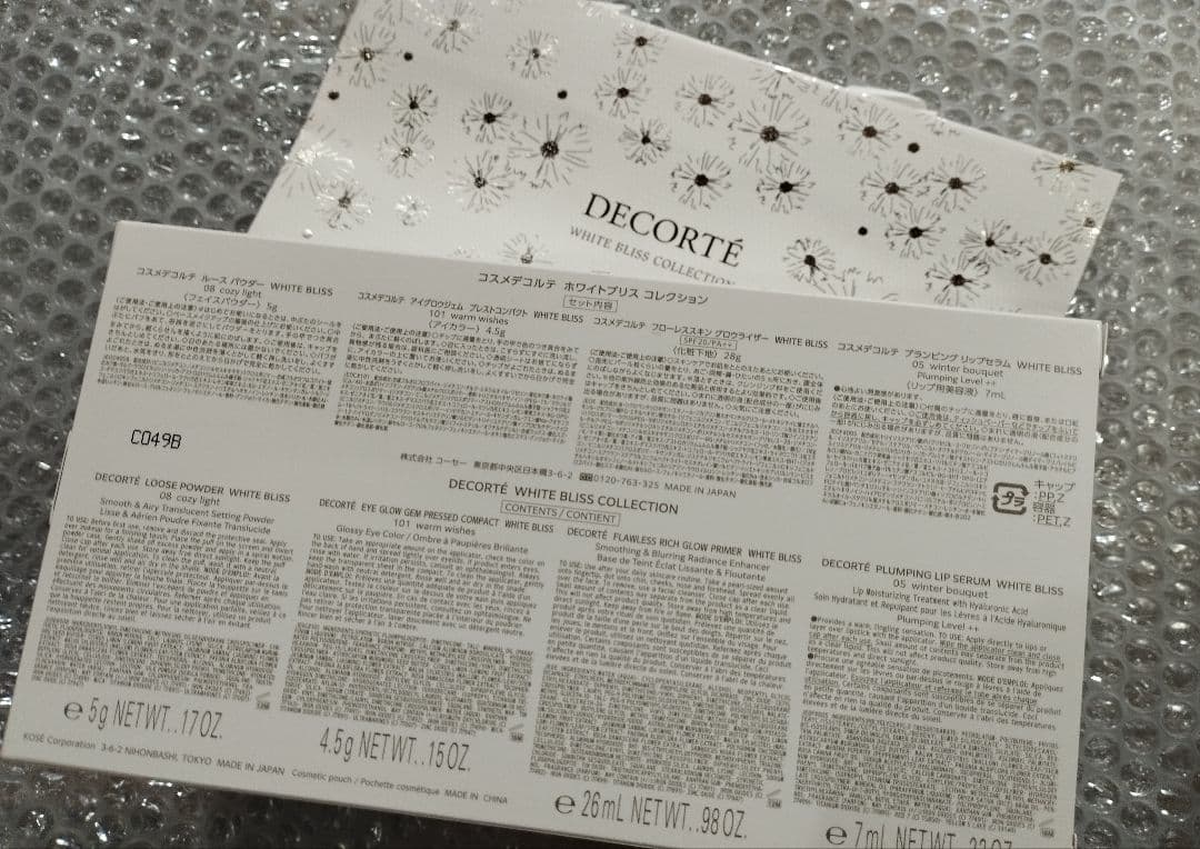 限定ショッパー付　新品未使用未開封品　DECORTÉ ホワイトブリスコレクション