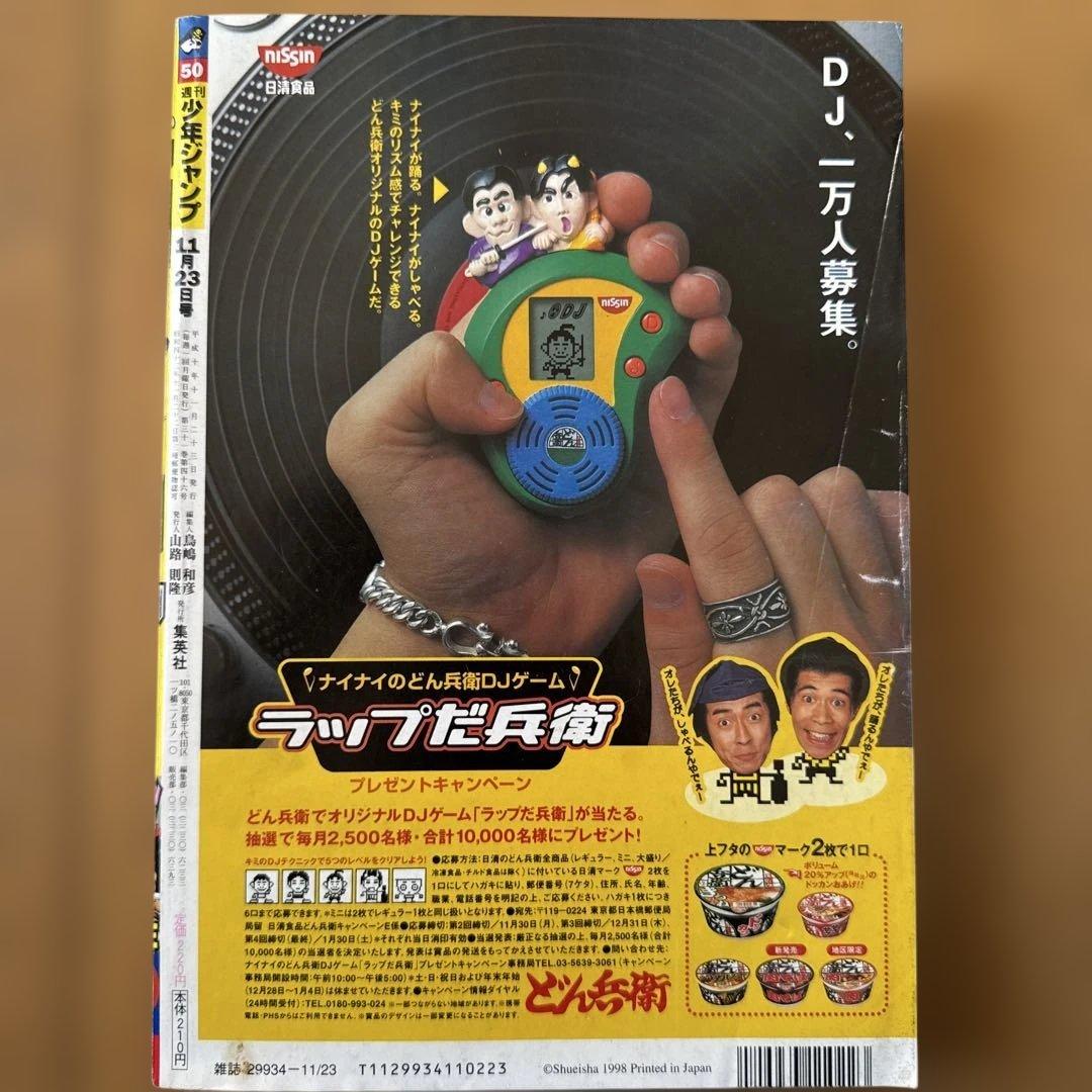 週刊少年ジャンプ 1998年50号 ONE PIECE表紙 ルフィVSクリーク