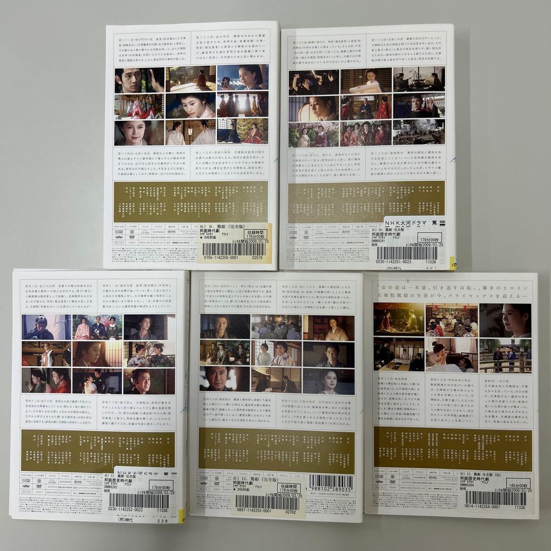 NHK大河ドラマ　篤姫　完全版　DVD 全13巻　全巻セット　レンタル落ち