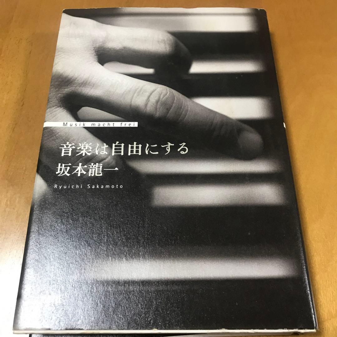 音楽は自由にする