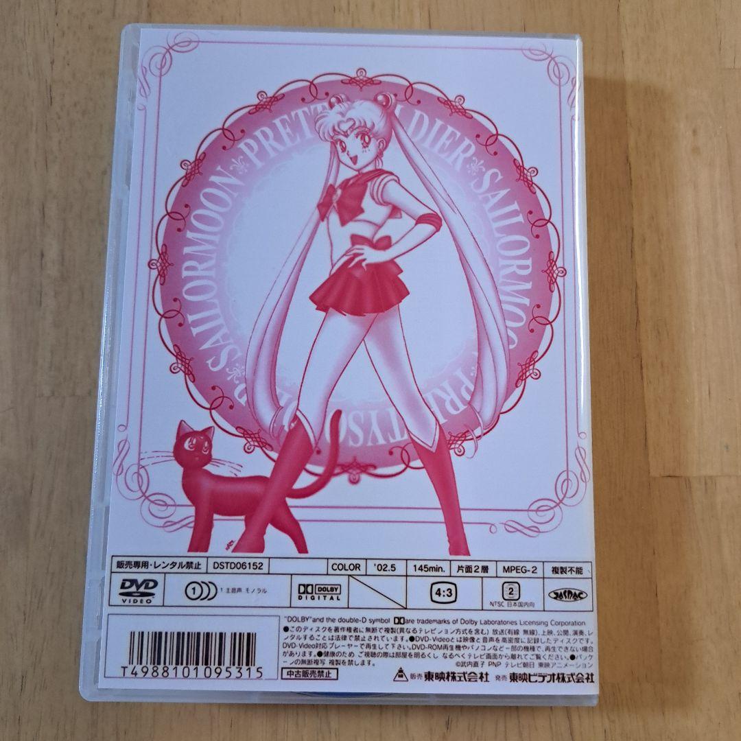 美少女戦士セーラームーン DVD 5巻セット