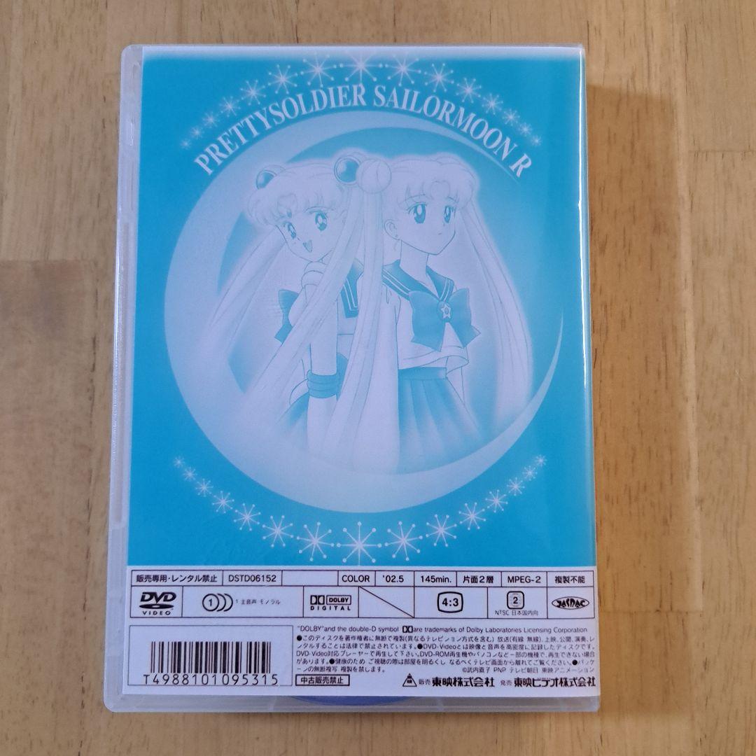 美少女戦士セーラームーン DVD 5巻セット