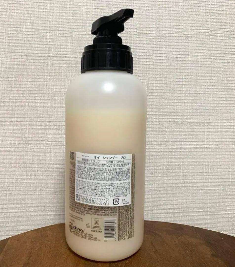 オイシャンプー　1000ml
