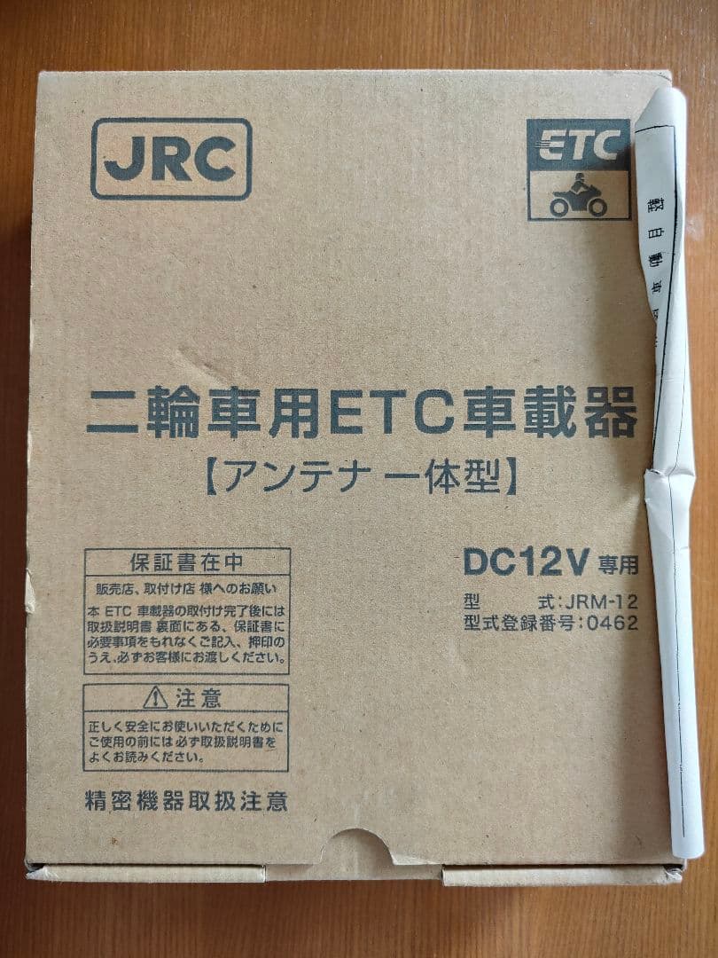 JRC 二輪車用ETC車載器 一体型 JRM-12