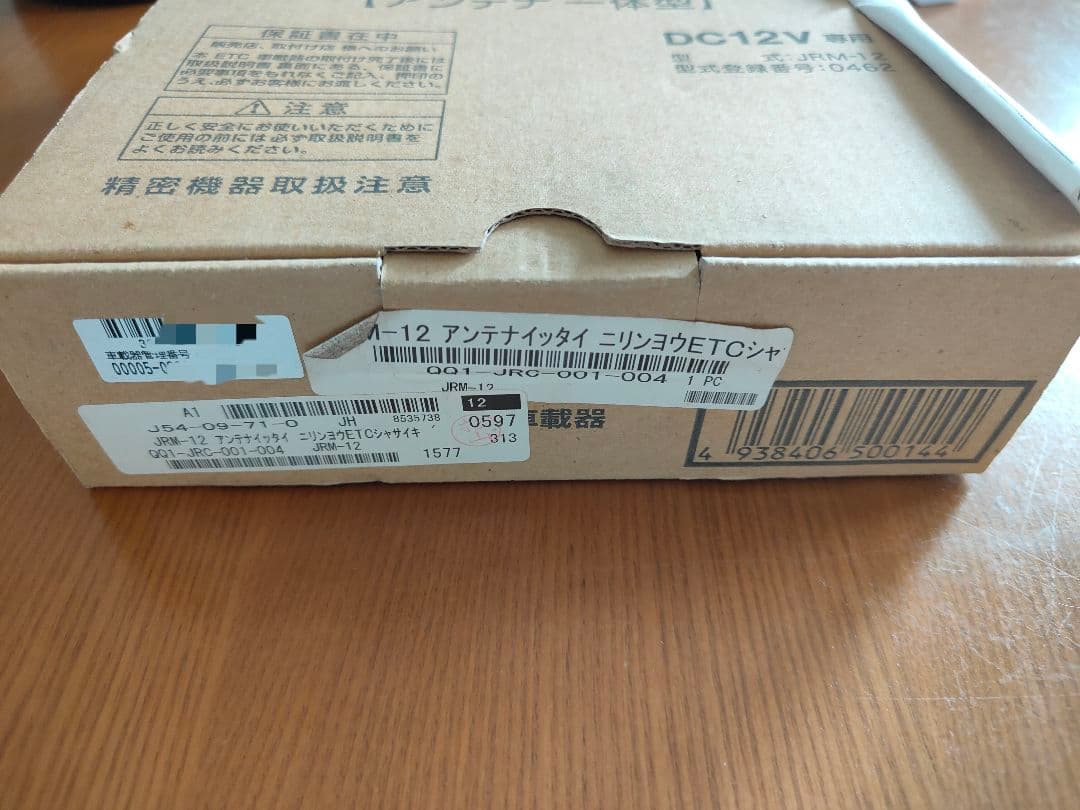 JRC 二輪車用ETC車載器 一体型 JRM-12