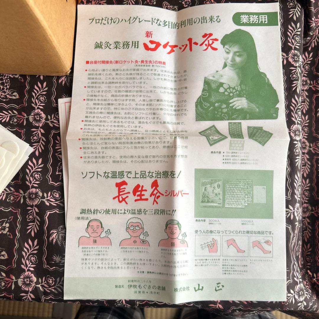 長生灸12000壮(ロケット金) 調熱絆5シート×12セット