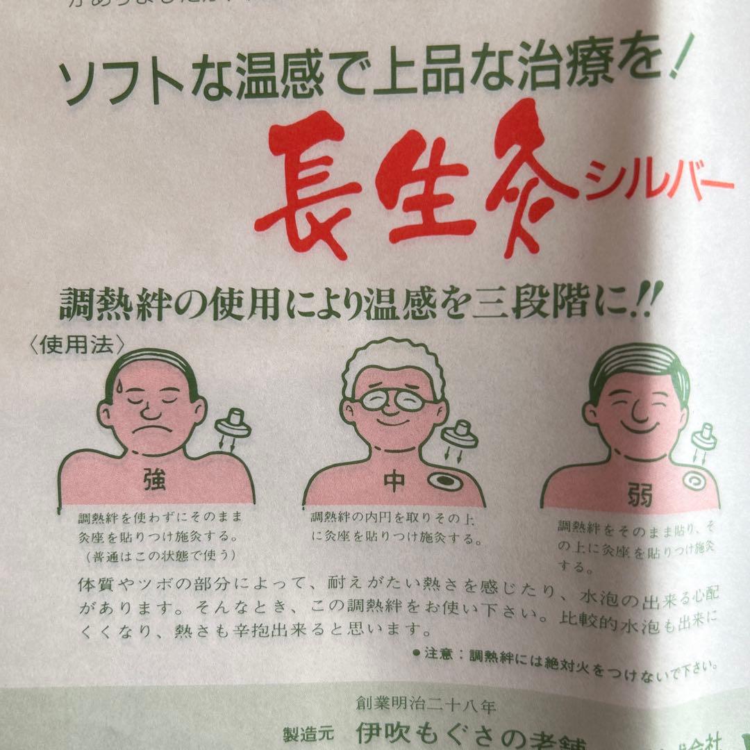 長生灸12000壮(ロケット金) 調熱絆5シート×12セット